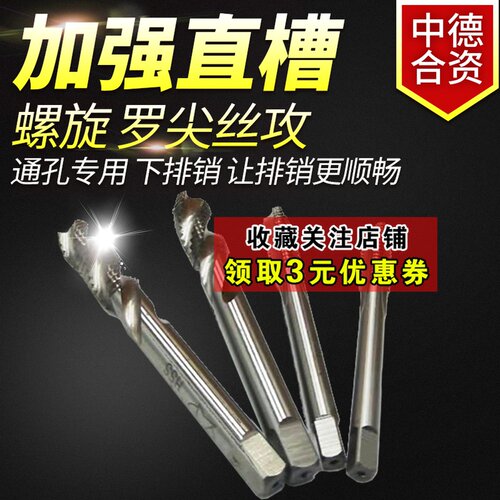 扬州江宇全磨制机用丝攻6542直槽罗尖螺旋M6先端M24高性能机用丝