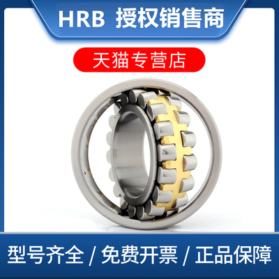 HRB哈尔滨轴承22205 22206 22207 22208 22209 22210 22211CA CAK