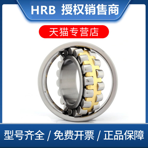 HRB哈尔滨轴承22205 22206 22207 22208 22209 22210 22211CA CAK