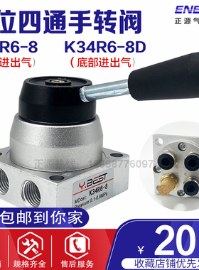 三位四通K34R6-8手转阀 K34R6-8D手板阀 底部安装型 气缸控制阀