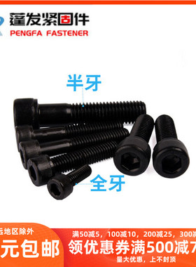 UNF美制细牙内六角螺丝12.9级高强度上海发黑杯头10#-32-1/2-20