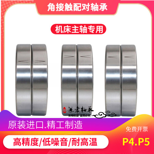 NSK主轴轴承7008 7009 7010 7011 7012 7013 7014 7015C AC P4 P5