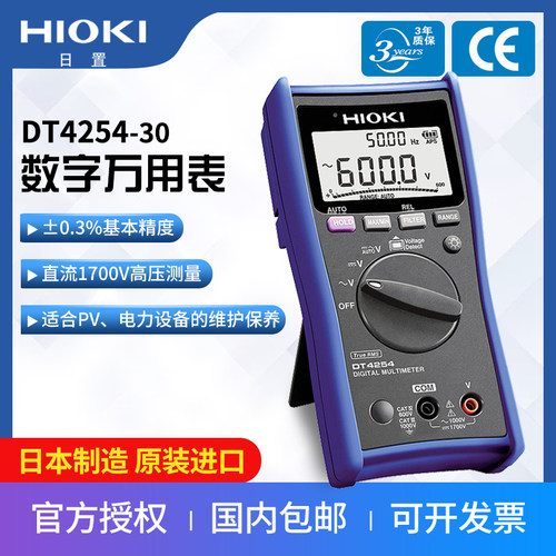 日置DT4256高精度数显万用表1700V光伏用日制自动量测仪