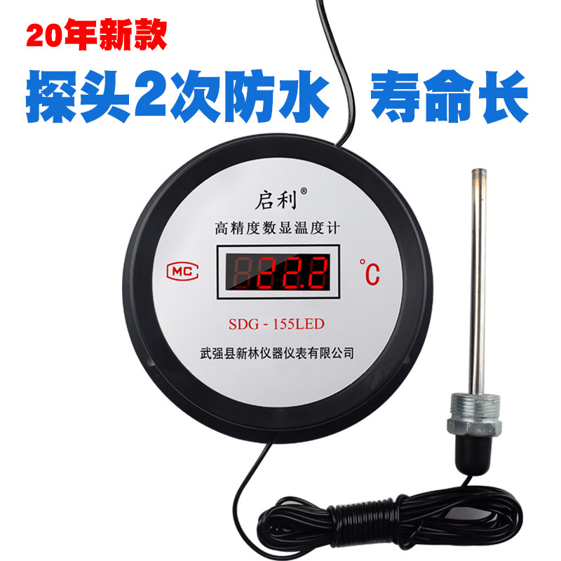 数显温度计高精度带探头水温计大棚养殖水产池塘电子温度表冷库用