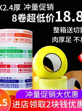 Bopp材质透明封箱胶带大卷 宽黄色警示胶纸可客制化