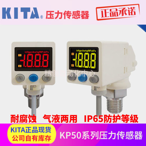 KITA耐腐蚀压力传感器开关KP50P-010-F1 KP50V KP50H KP50C 02 04