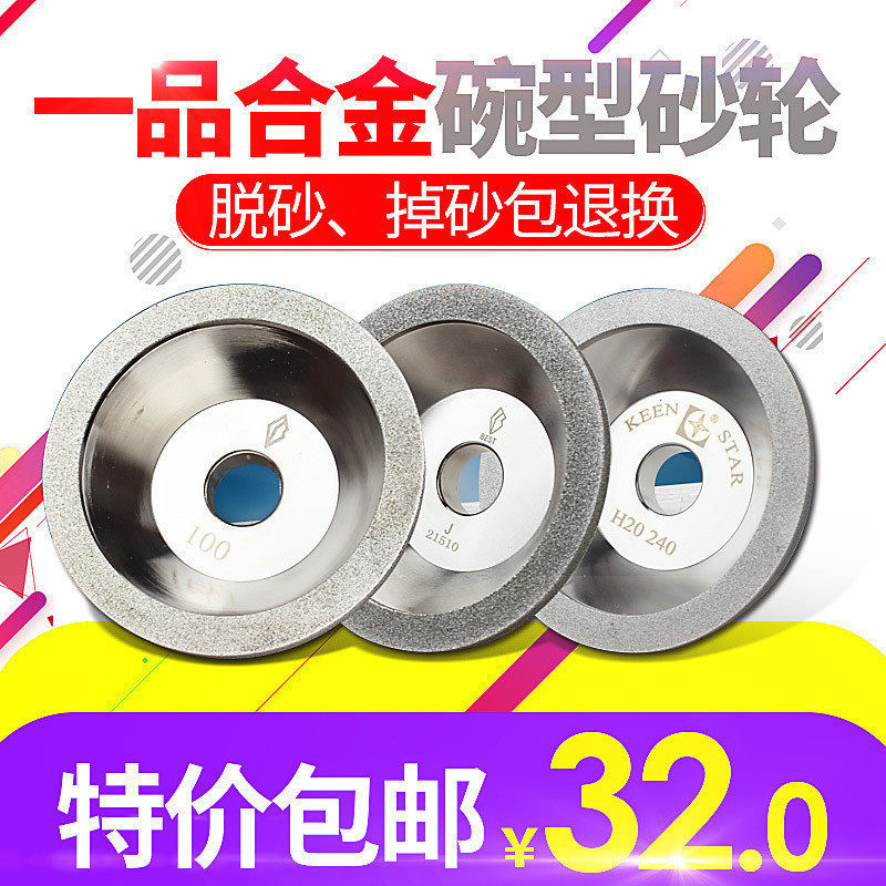 一品金刚石砂轮万用能磨刀机砂轮碗型合金砂轮钻石金刚砂平行砂轮