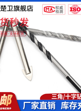 玻璃木工混凝土水泥墙壁陶瓷瓷砖钻头6mm8mm合金三角钻头钻孔器