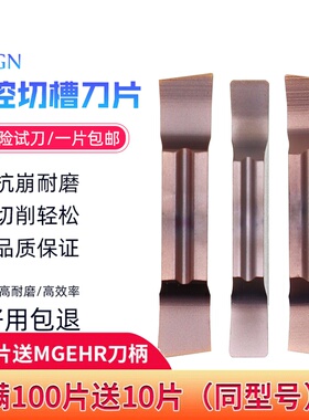 数控切槽切断刀片小数点1.0 1.1MGGN150/200RL-8度15度精磨槽刀片