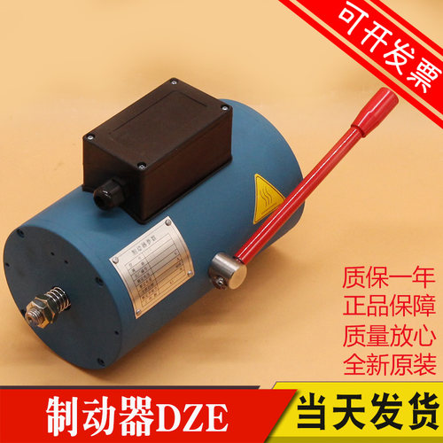 电梯制动器 沈阳蓝光制动器 DZE 14E 16奥的斯线圈抱闸主机电磁铁