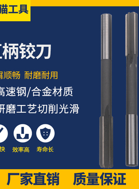 机用铰刀2.05 2.15 2.25 2.35 2.45 2.55 2.65 2.75 2.85 2.95