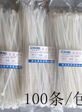 尼龙扎带3 200塑料扎带黑白卡扣新料自锁式扎带 扎线100条/包扎带