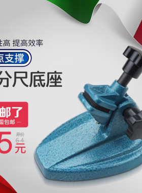 千分尺底座数显千分尺支架千分尺托架万分尺测量座千分尺座表