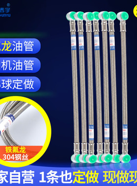 铁氟龙聚四氟耐高温耐压柴油管机油管14*14球 304钢丝输油管