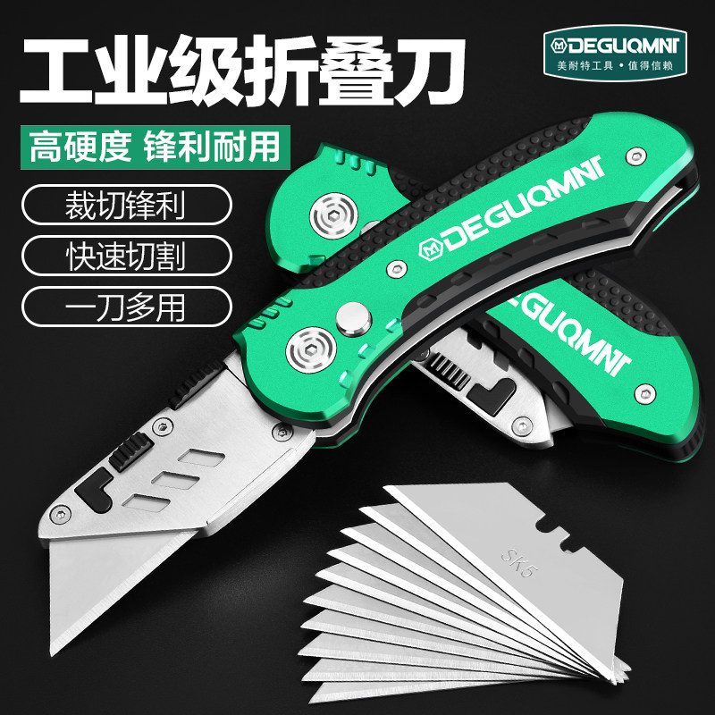 美耐特折叠美工刀工业用裁壁纸刀架重型加厚钛合金梯形电工工具刀