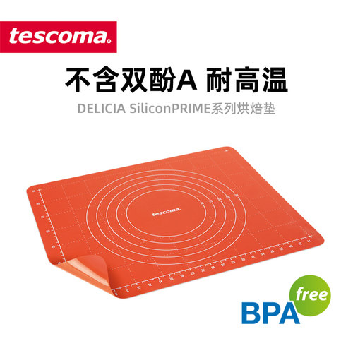 捷克tescoma 耐高温硅胶揉面垫 食品级防滑烘焙垫和面板可入烤箱