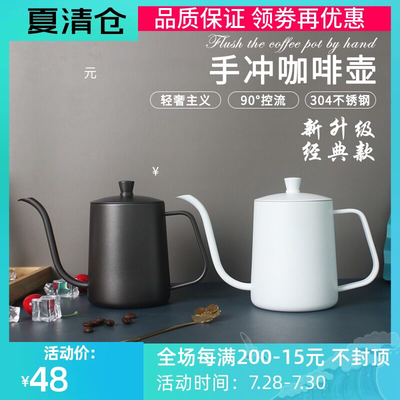 304不锈钢手冲壶细口壶单品滴漏式家用长嘴咖啡壶迷你挂耳冲泡壶