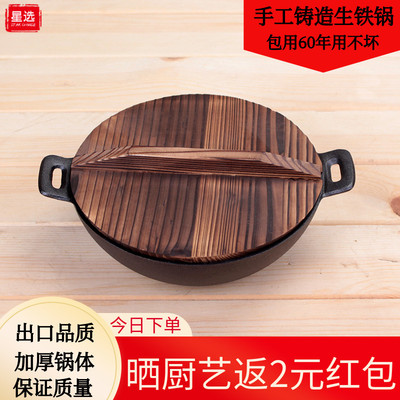 铸铁锅24cm小炒锅单人宝宝辅食锅无涂层老式生铁锅炸锅焖面锅加厚