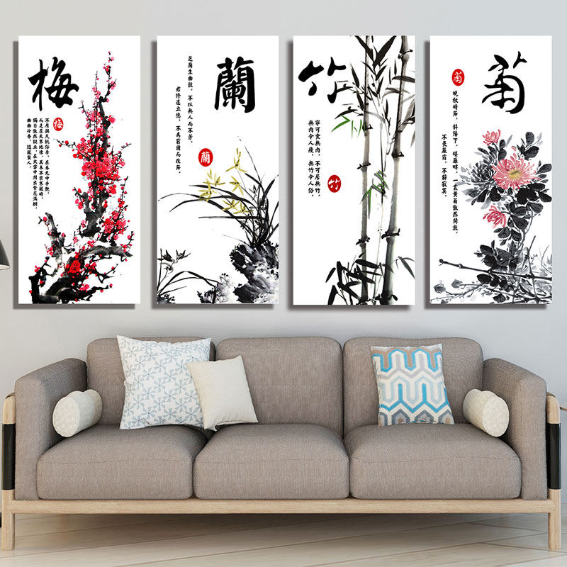 客厅装饰画沙发背景墙壁画办公室书房四联水墨画中式梅兰竹菊挂画