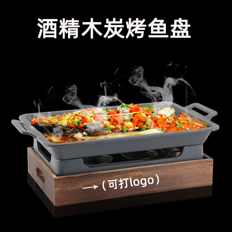 韩式家用木座不粘烤鱼炉长方形木炭酒精海鲜大咖盘餐厅商用烤鱼盘