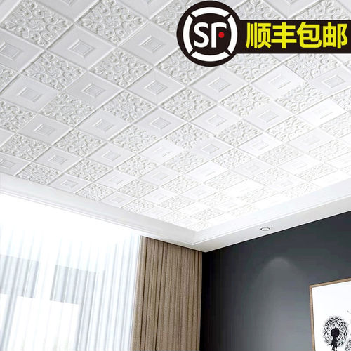 天花板吊顶棚装饰墙纸自粘3d立体墙贴防水防潮屋顶贴纸儿童房壁纸
