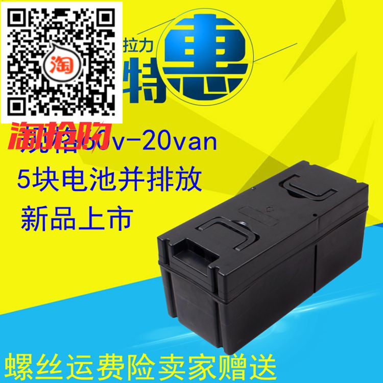 电动三轮车电池盒60v20ah安电瓶盒放五块大电池外壳并排放五块盒