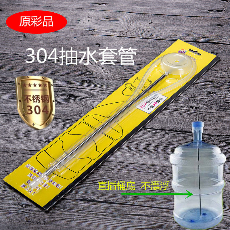 原彩品功夫茶具抽水管进水硅胶上水管不锈钢吸水管桶装水茶道配件