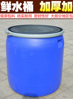 法兰桶塑料圆桶化工桶密封涂料桶150L大口大水桶海鲜桶铁箍桶胶桶