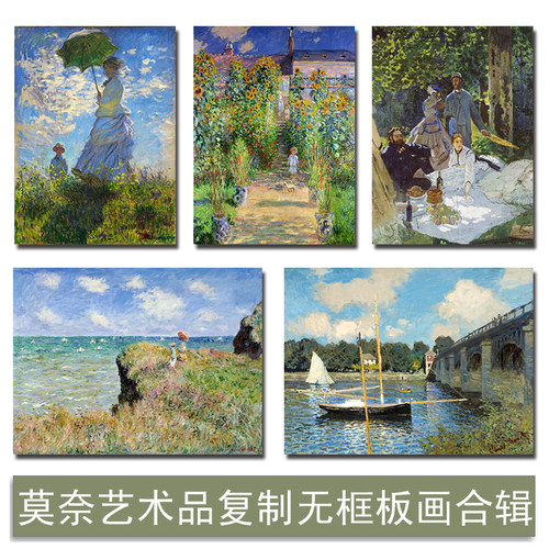 莫奈名画艺术装饰画客厅沙发背景墙挂画餐厅民宿玄关走廊风景壁画
