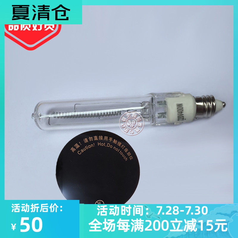 咖啡光波炉加热灯泡 电加热炉灯管 虹吸壶卤素灯泡正晃行通用配件