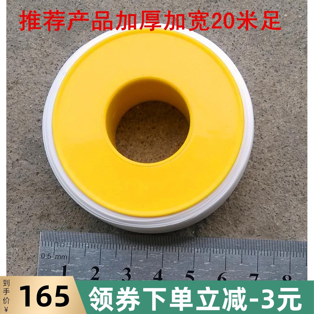 宝龙加厚加宽20米生料带加厚款下水管道燃气