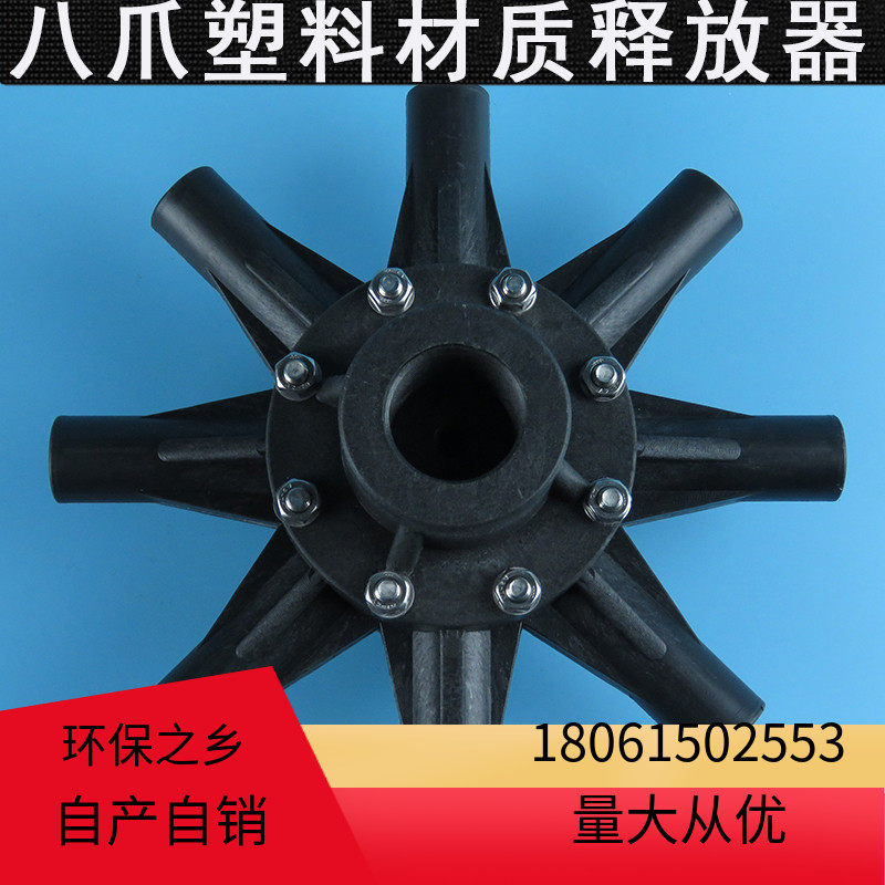 TJ型塑料释放器八爪释放器八角气浮释放头耐酸碱耐腐蚀TJ-3/5/10