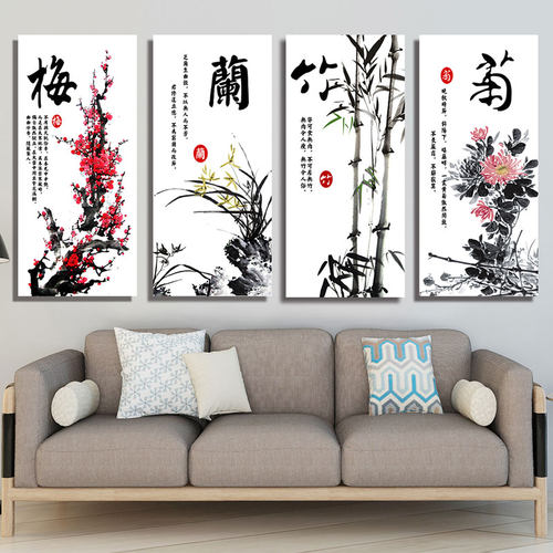 客厅装饰画沙发背景墙壁画办公室书房四联水墨画中式梅兰竹菊挂画