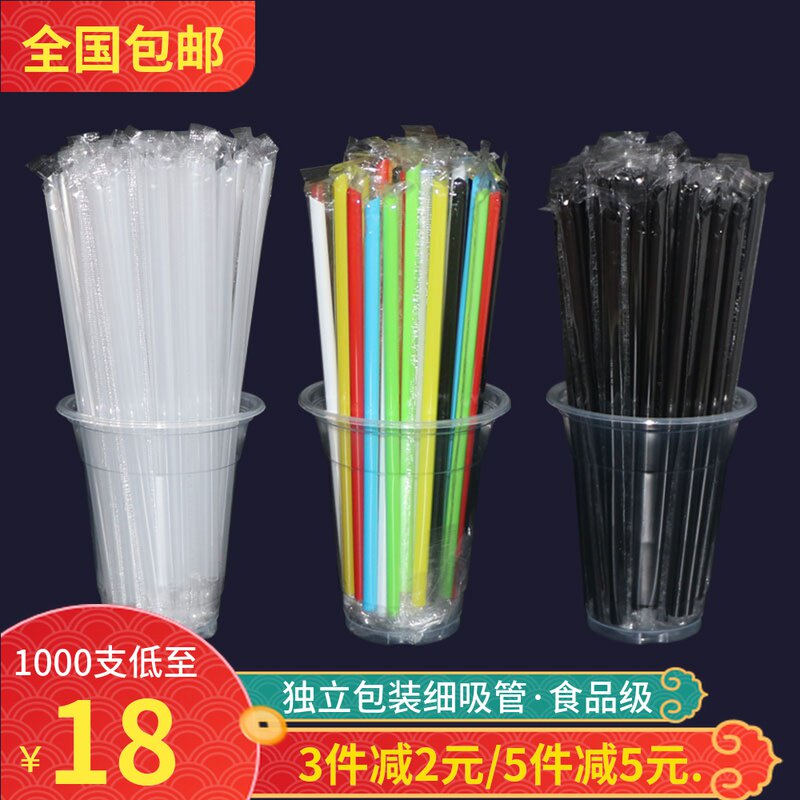 独立包装细吸管一次性尖头奶茶沙冰管彩色透明豆浆小硬可降解纸质