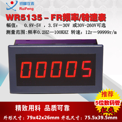 五位LED数字数显转速表频率表24v转速计发动机电机计速表测速仪