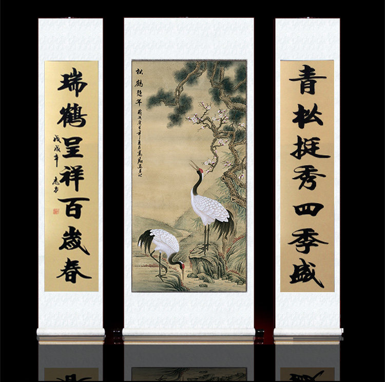 中堂画客厅挂画农村堂屋山水装饰画对联国画呈祥松鹤延年已裱中式