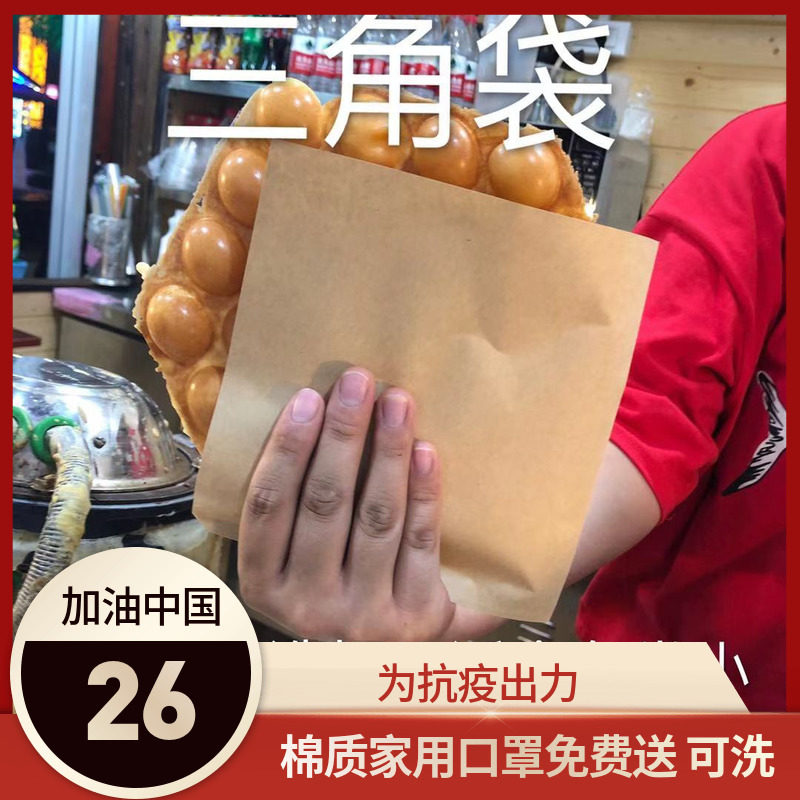 食品防油纸袋小吃打包外面袋鸡蛋仔煎饼手抓饼锅盔面包纸袋加厚