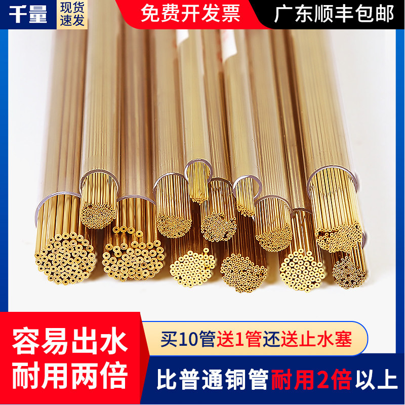 千量打孔机配件 细孔放电穿孔机铜管电火花机电极丝0.3~3.0*400mm
