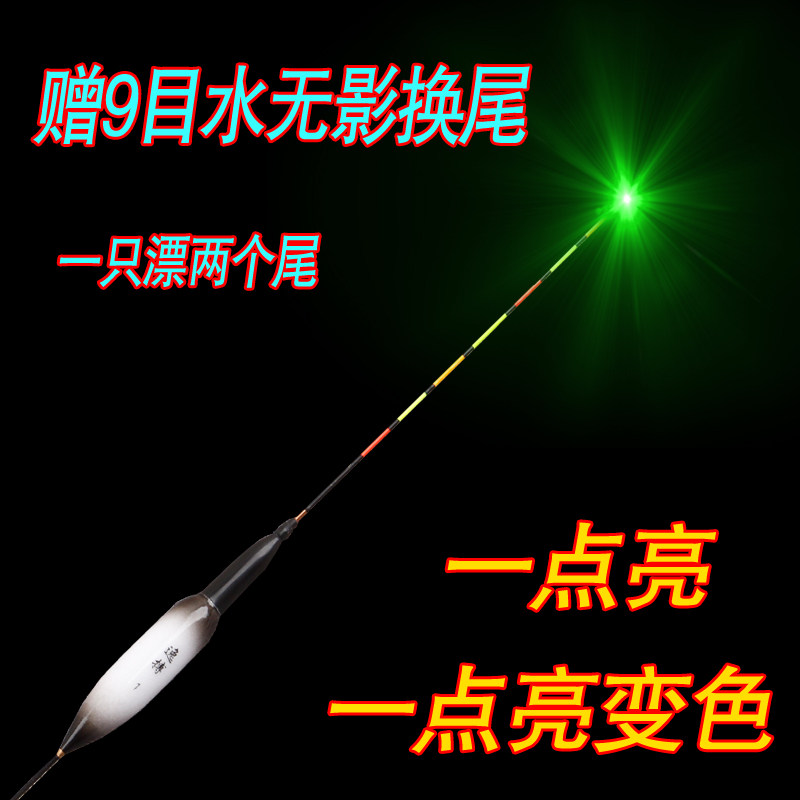 逸搏感应一点亮夜光漂 电子漂 浮漂钓鱼漂垂钓漂灵敏浮标咬钩变色