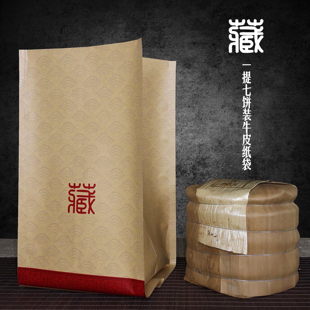 普洱茶包装袋加厚牛皮纸一提七饼装存茶袋福鼎白茶饼一桶装茶叶袋