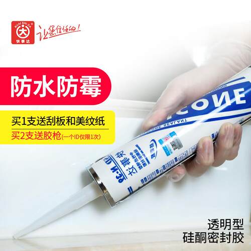 快事达N39中性硅酮密封胶 有机玻璃阳光板粘接填缝密封防霉玻璃胶