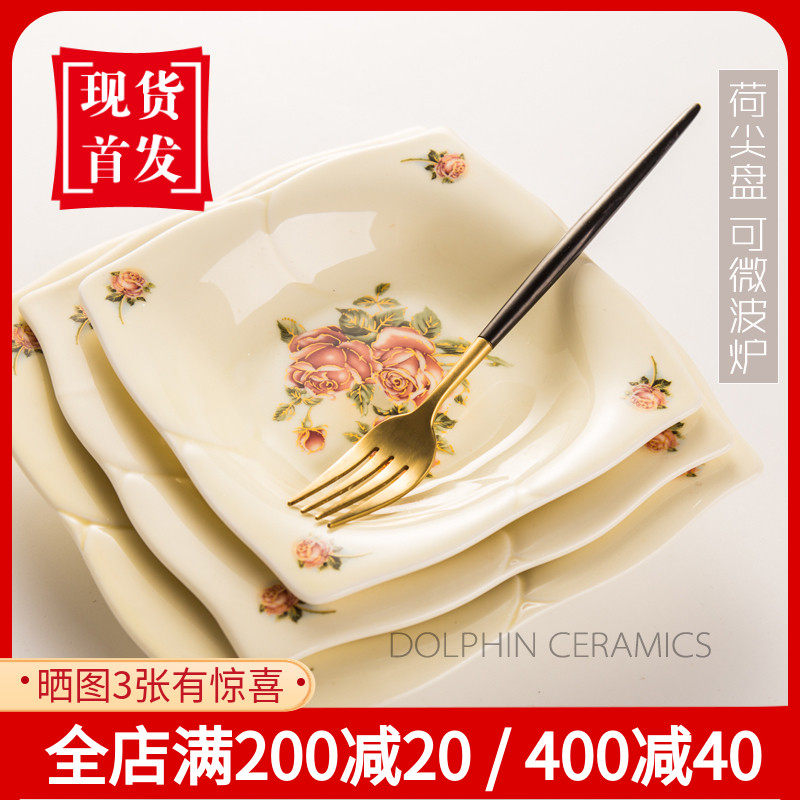 无金边可微波炉陶瓷四方菜盘深盘水果点心盘子碟子创意荷尖盘韩式