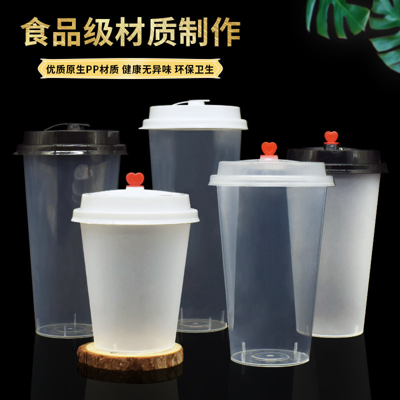90口径500700ml奶茶注塑杯水果茶奶茶果汁咖啡一次性奶茶塑料光杯