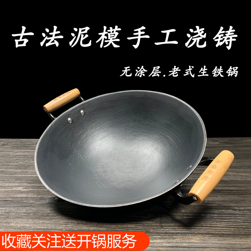 传统老式双耳手工炒锅无涂层加厚圆底尖底生铁锅家用铸铁燃气大锅