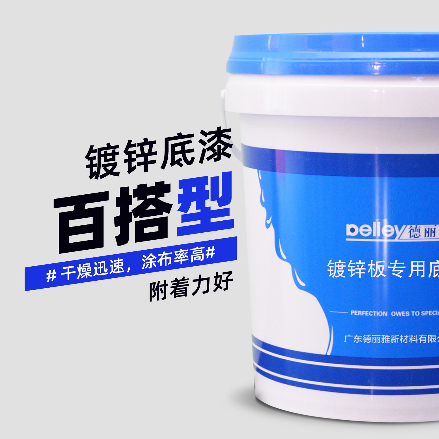 镀锌防腐白色底漆铝合金密度板木板不锈钢管道玻璃漆附着力强百搭