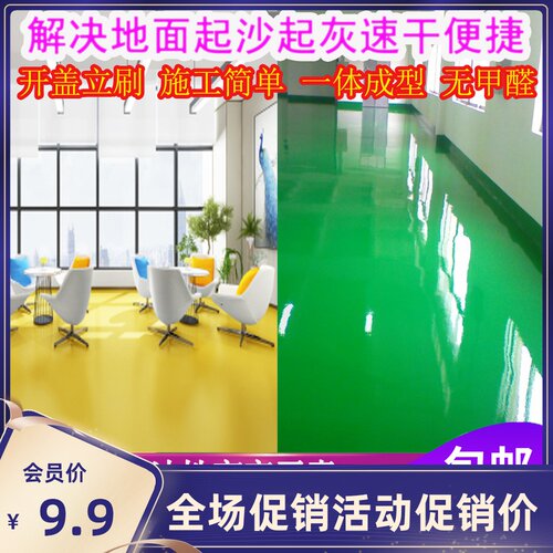 水性环氧地坪漆速干耐磨地板漆厂房水泥地面漆家用室内外楼梯油漆