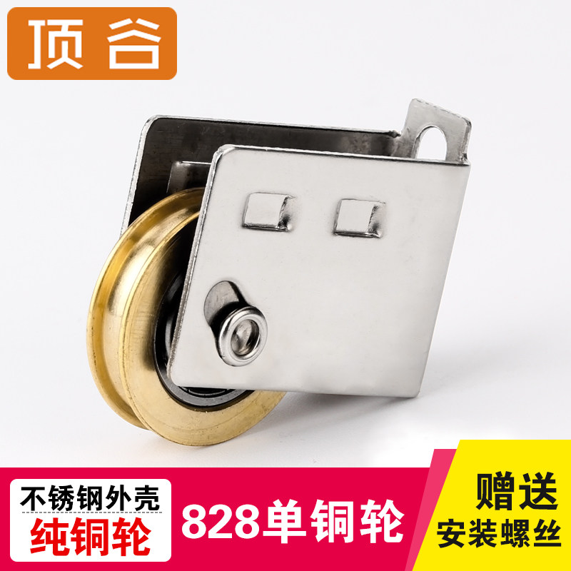 顶谷828/73/90窗户铜轮铝合金门窗滑轮老式推拉窗滚轮移门轮子