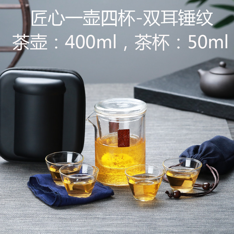 家用便携茶壶套装玻璃旅行茶具一壶四杯防烫耐热快客杯功夫泡茶杯