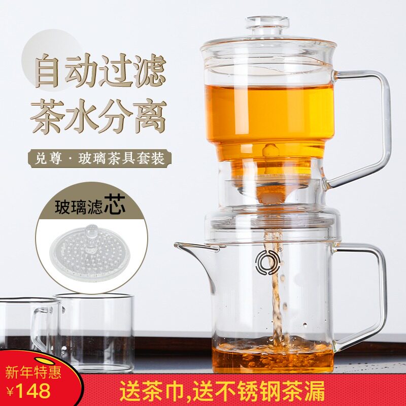 兑尊全玻璃功夫茶具套装6杯耐热家用过滤冲茶壶懒人全自动泡茶器