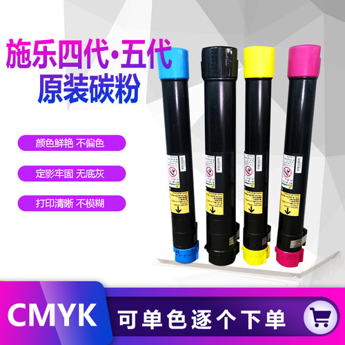 施乐彩色低温碳粉7855 7535  5575 新品墨7556 办公用品 3375商用